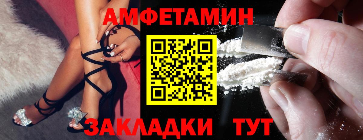 Amphetamine Premium Йошкар-Ола