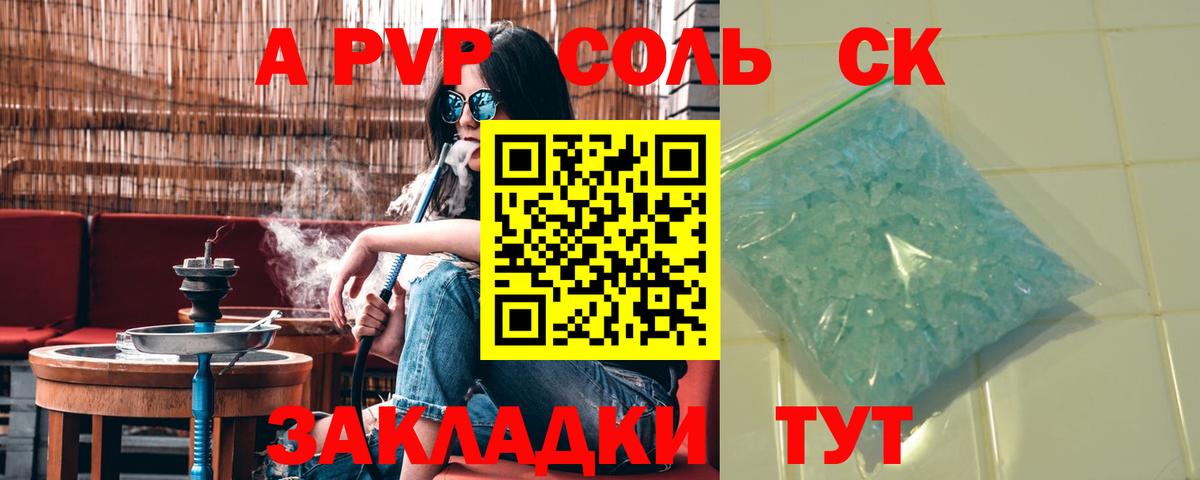 Alpha PVP крисы CK  Вход с VPN  Alpha-PVP  APVP СК КРИС  купить наркоту  Йошкар-Ола 