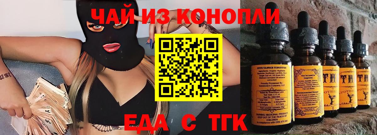 Йошкар-Ола  Canna-Cookies конопля  Вход с VPN 