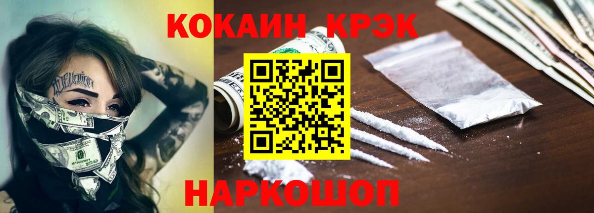 КОКАИН 97%  Cocaine  Кокаин Columbia  Йошкар-Ола  Вход с VPN 