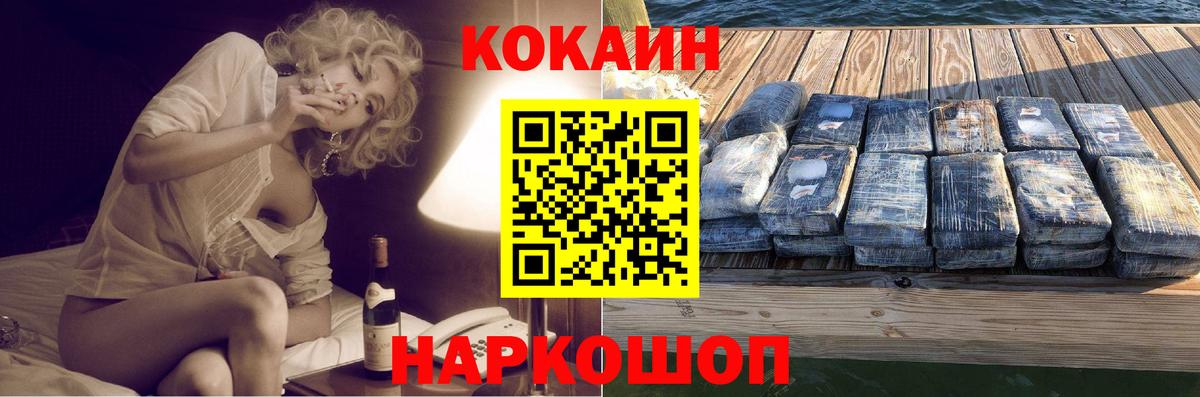 Кокаин 98% Йошкар-Ола