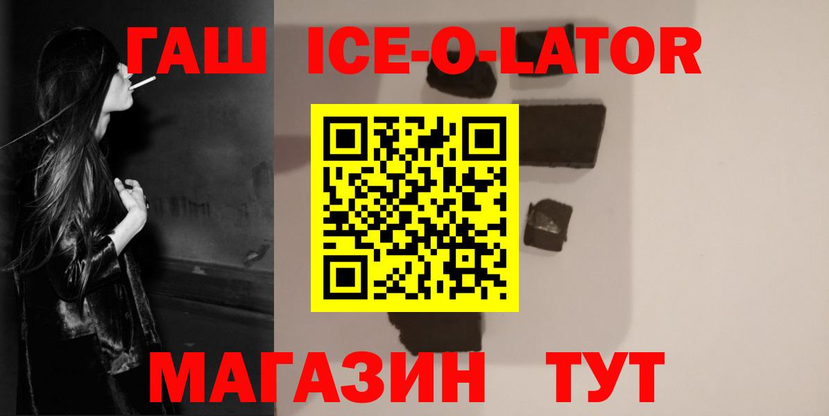 Гашиш 40% ТГК  ГАШ 40% ТГК  Вход с VPN  Йошкар-Ола 