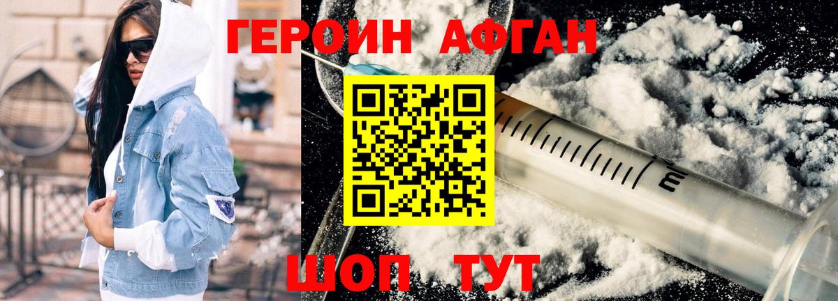Йошкар-Ола  ГЕРОИН Heroin  Вход с VPN 