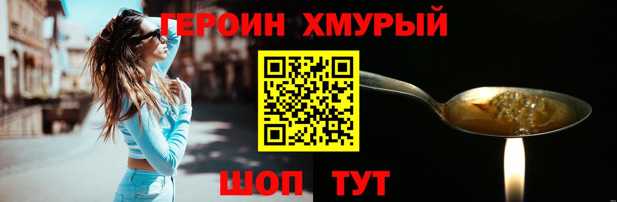 ГЕРОИН афганец Йошкар-Ола
