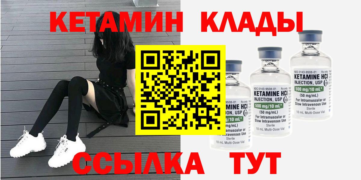 КЕТАМИН ketamine  КЕТАМИН VHQ  Вход с VPN  Йошкар-Ола 