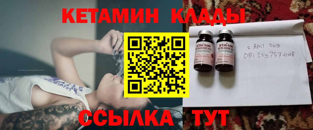 Кетамин ketamine Йошкар-Ола