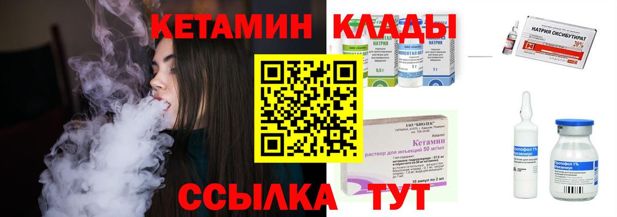 Кетамин ketamine  Кетамин ketamine  Йошкар-Ола 
