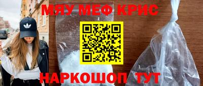 мяу мяу мука Волжский