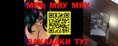 мяу мяу мука Волжский