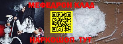мяу мяу мука Волжский
