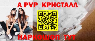 спайс Волжск