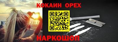 спайс Волжск