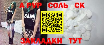 спайс Волжск