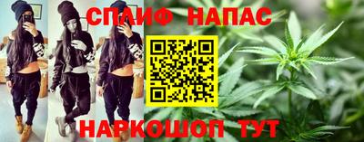 спайс Волжск