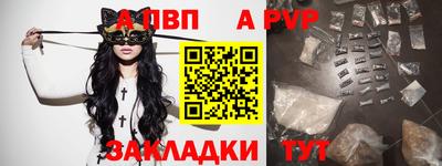 спайс Волжск
