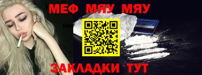 мяу мяу мука Волжский