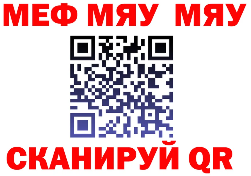 МЕФ кристаллы ссылка это MEGA Йошкар-Ола