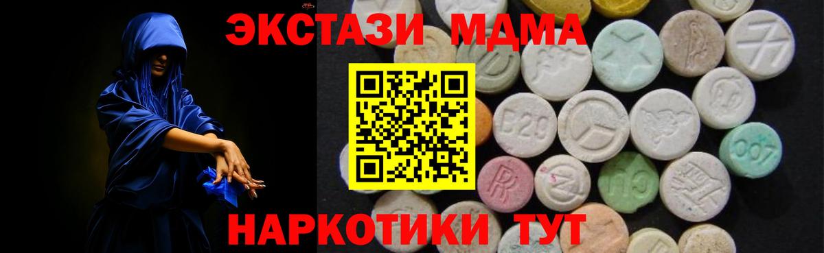 MDMA crystal  МДМА  Йошкар-Ола  MDMA молли 