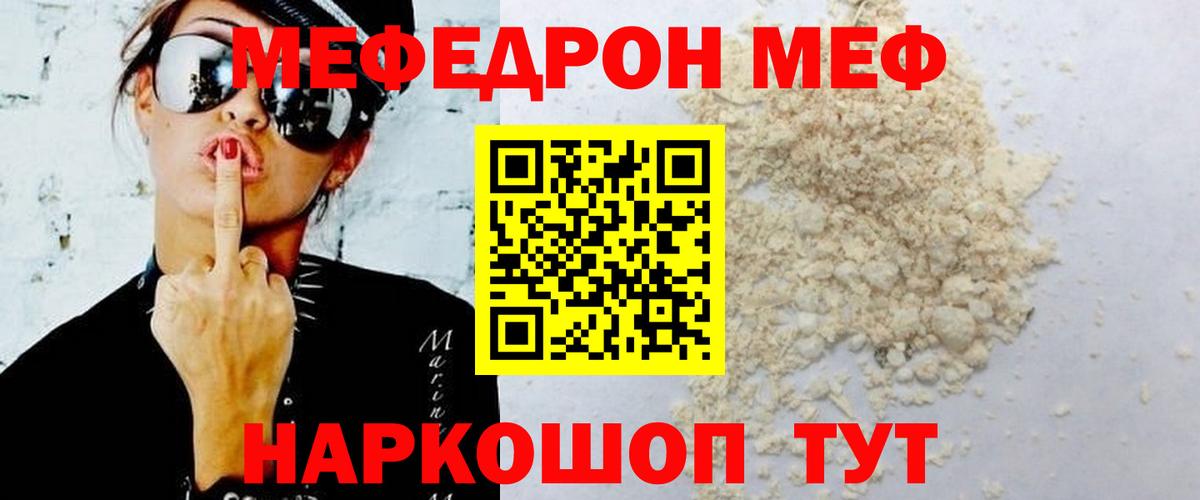 МЕФ мука Йошкар-Ола