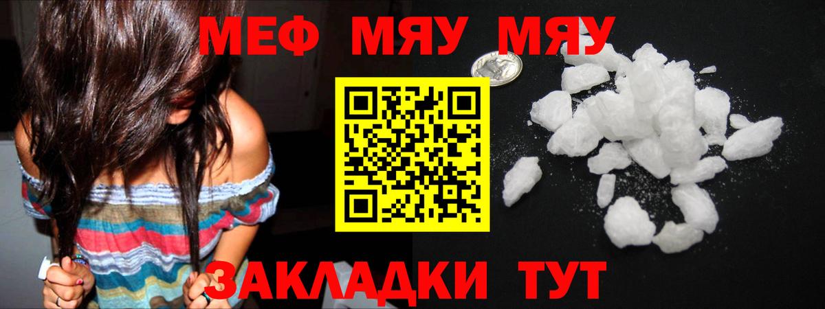 Йошкар-Ола  Меф VHQ  МЕФ мяу мяу  Вход с VPN 