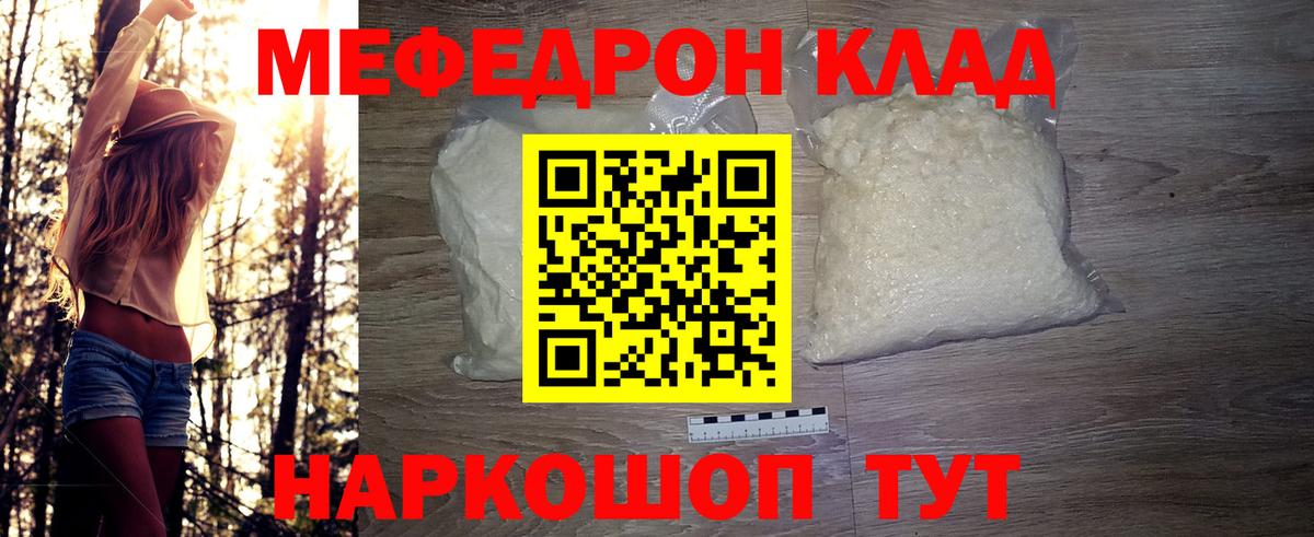 МЕФ мука Йошкар-Ола