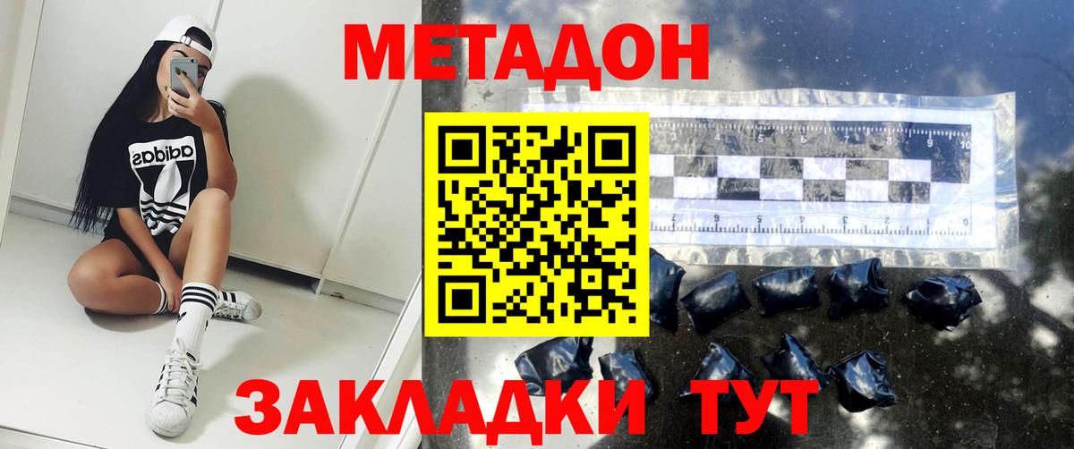 mega онион  МЕТАДОН methadone  Метадон VHQ  Вход с VPN  Йошкар-Ола 