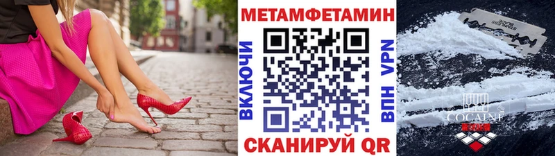 Метамфетамин Methamphetamine  Йошкар-Ола 