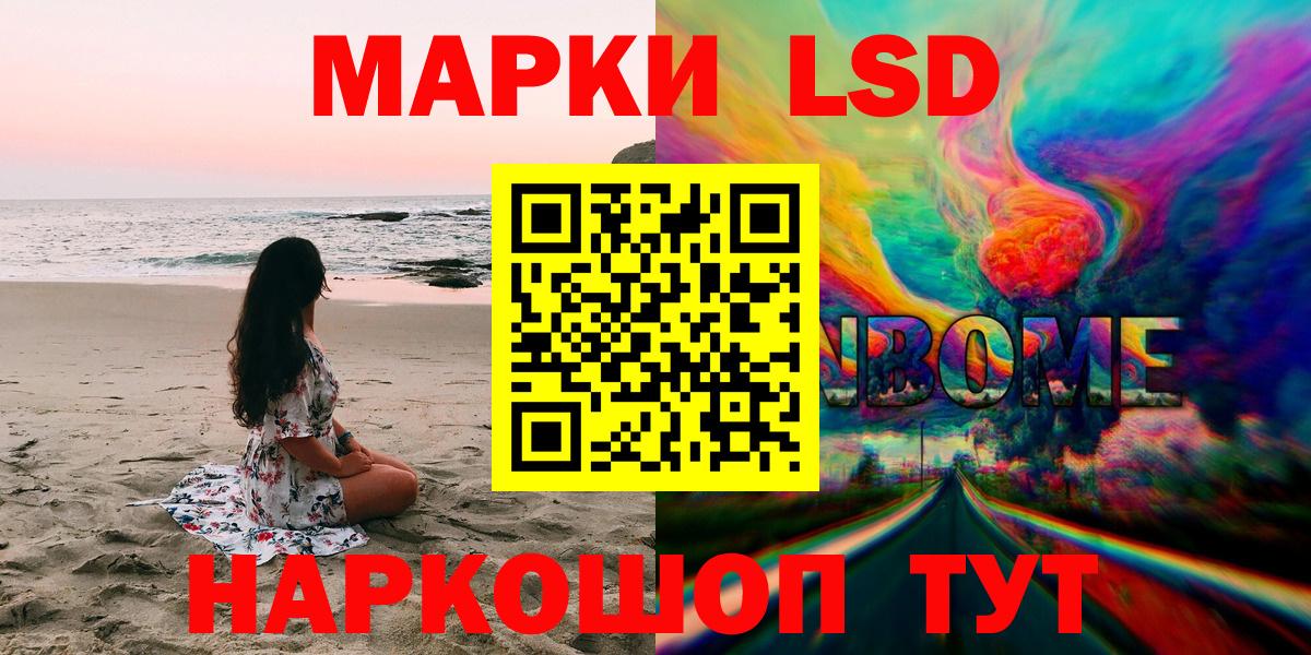 Наркотические марки 1500мкг  Вход с VPN  Наркотические марки 1500мкг  Йошкар-Ола 
