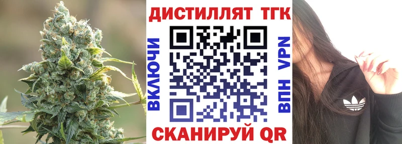 купить наркотик  Йошкар-Ола  Дистиллят ТГК вейп с тгк 