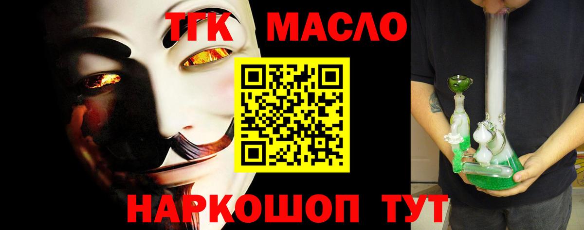 Дистиллят ТГК THC oil Йошкар-Ола