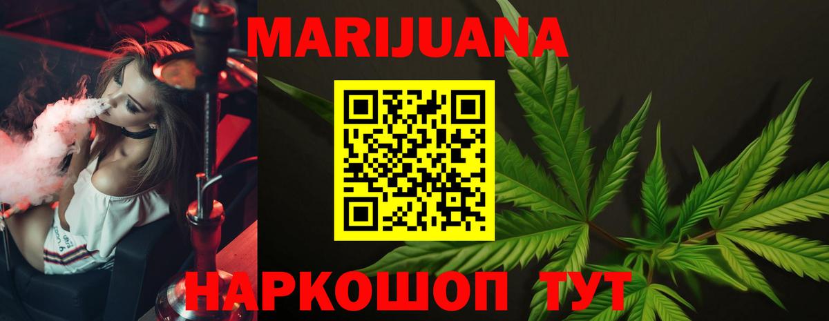 Йошкар-Ола  МАРИХУАНА MAZAR  Бошки Шишки Ganja  Вход с VPN 
